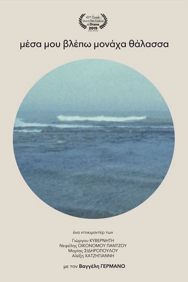 I Only See in Me the Sea poster