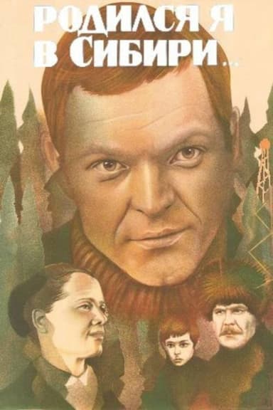 Born in Siberia... poster