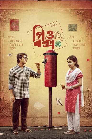 P.O. Box 144 poster
