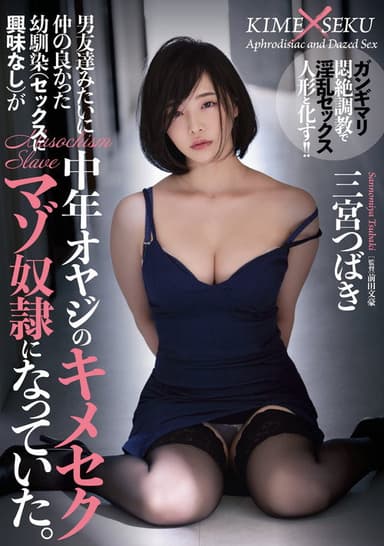 My Childhood Friend not Interested In Sex Who Was Close To Me Like A Boyfriend Became A Middle-aged Father poster