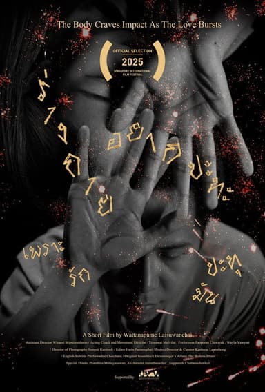 The Body Craves Impact as Love Bursts poster