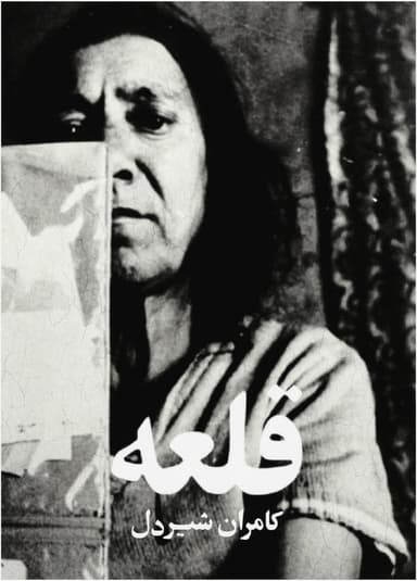 Women's Quarter poster