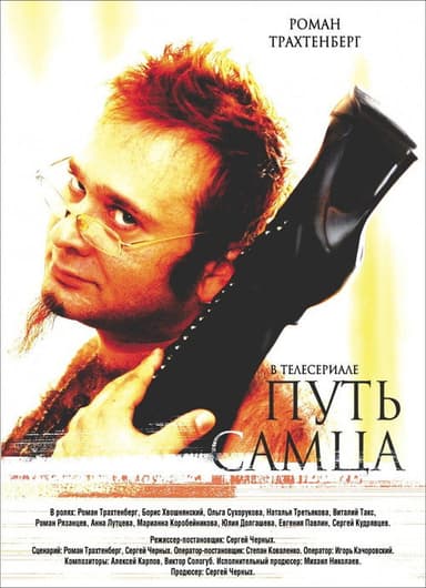 Male's way poster
