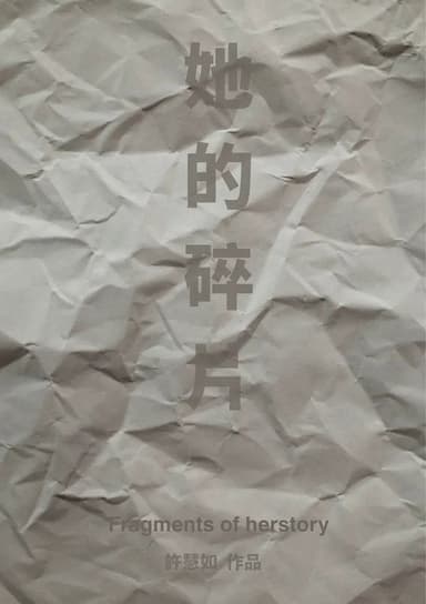 Fragments of Herstory poster