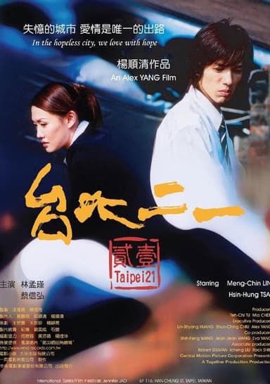 Taipei 21 poster