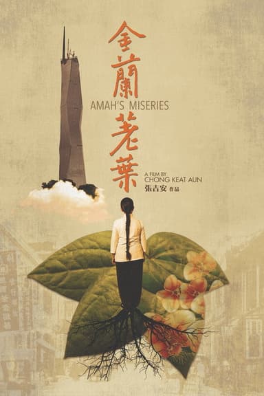 Amah’s Miseries poster