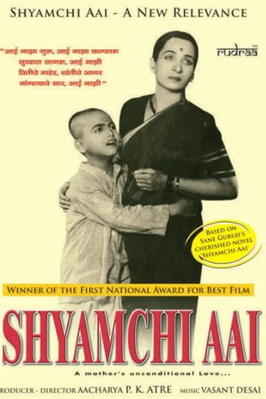 Shyamchi Aai poster