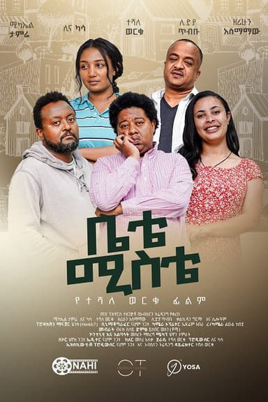 Bete Miste poster