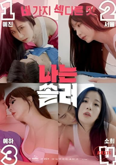 I’m Focused poster