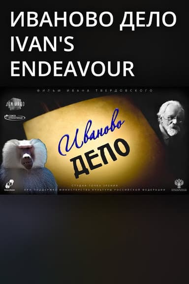 Ivan's Endeavour poster