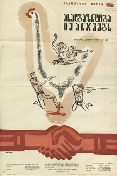 Youth Wins poster