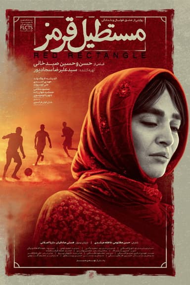 Red Rectangle poster