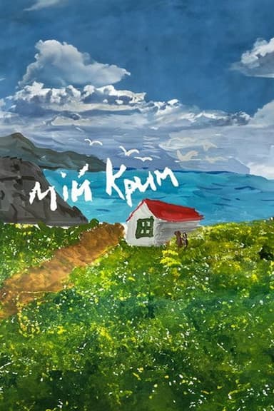 My Crimea poster