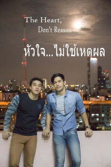 Heart... Not a Reason poster