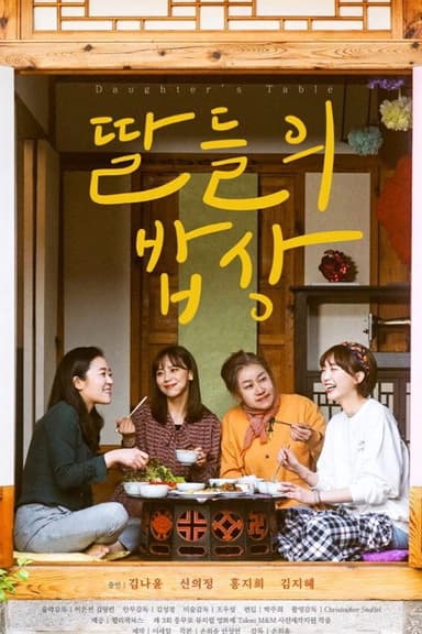 Daughter's Table poster