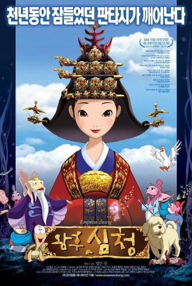 Empress Chung poster