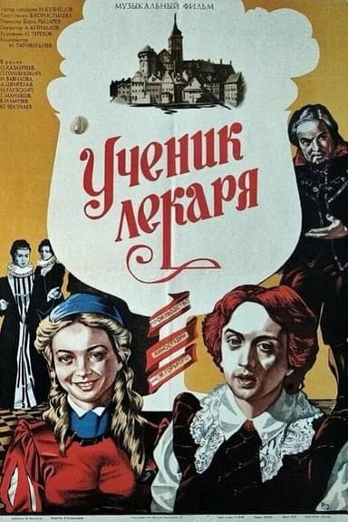 The Doctor's Pupil poster