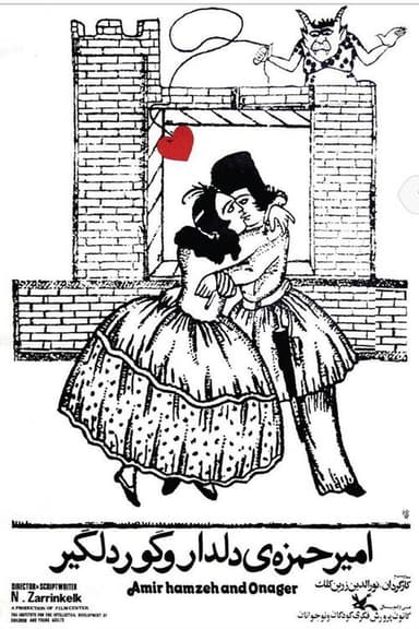 Amir Hamza the Lover and the Dancing Zebra poster