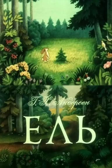 The Fir poster