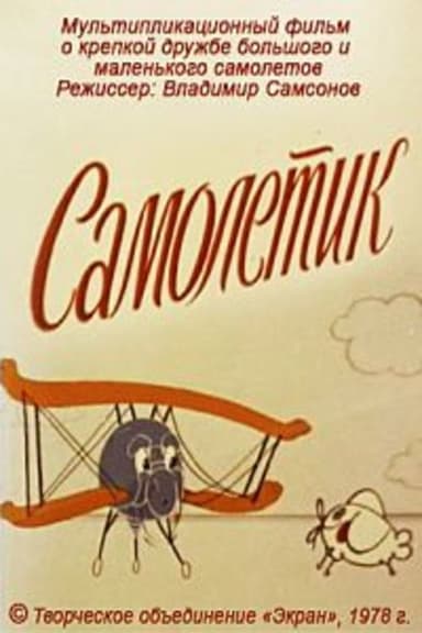 Little Airplane poster