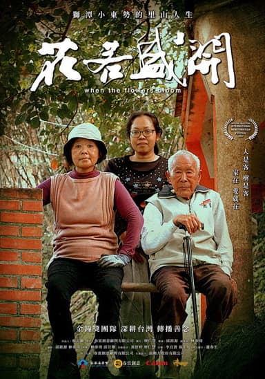 When The Flowers Bloom poster