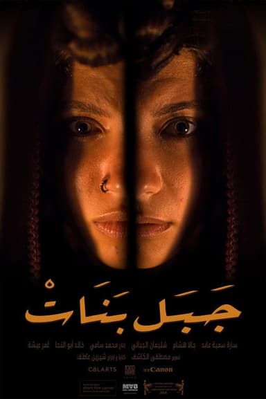 Girls Mountain poster