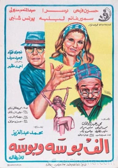 Thousands Kisses poster