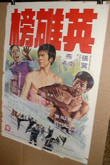 File of Heroes poster