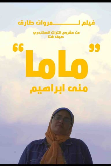 MAMA poster