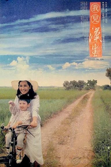 Han-sheng, My Son poster