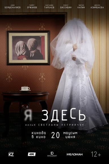 I'm Here poster