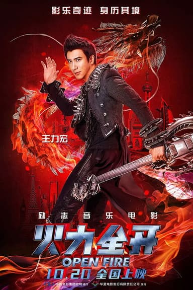 Leehom Wang's Open Fire Concert Film poster