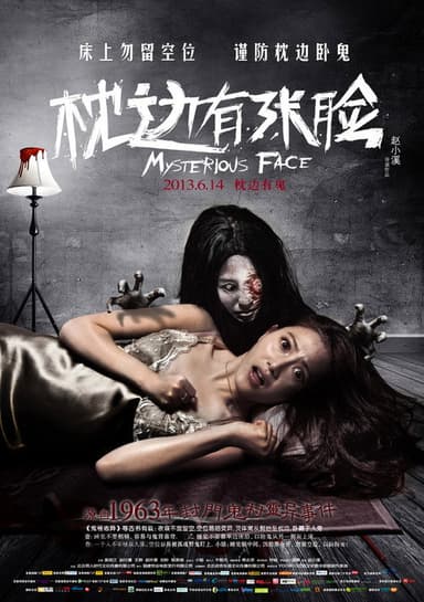 Mysterious Face poster