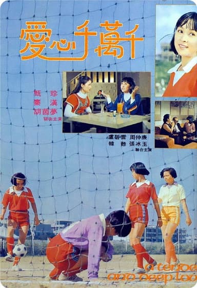 True Love poster