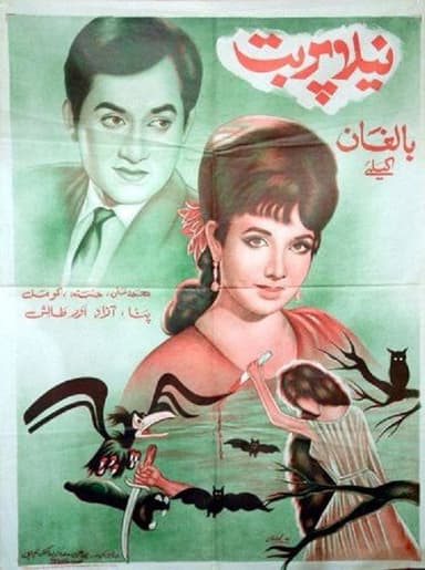 Blue Mount poster
