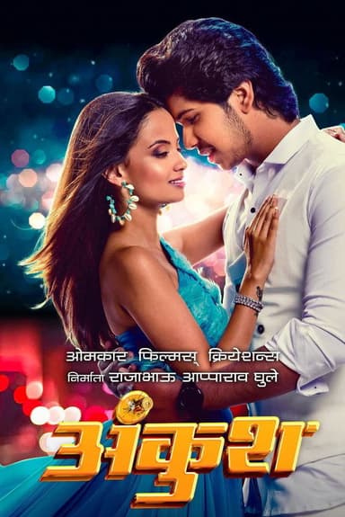 Ankush poster