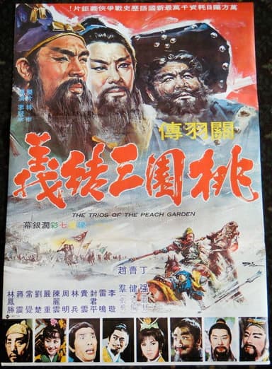 The Trios of the Peach Garden poster