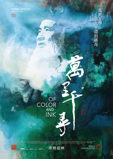 Of Color & Ink poster