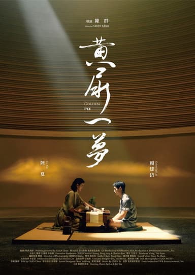 Golden Pee poster