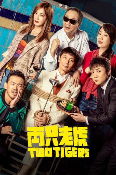 Two Tigers poster