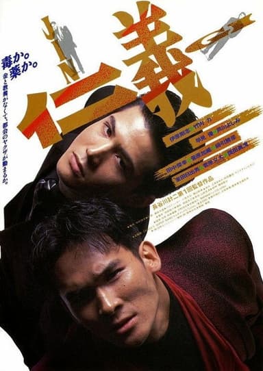 Jingi poster