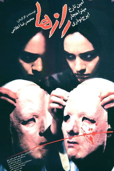 Secrets poster