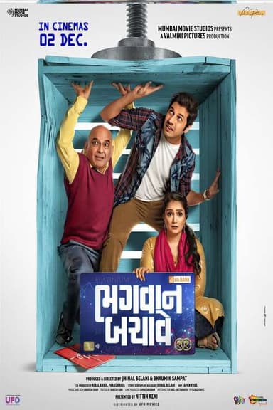 Bhagwan Bachave poster