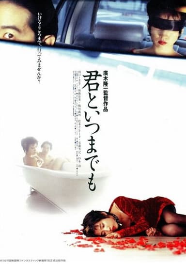 Forever with You poster