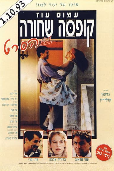 Black Box poster