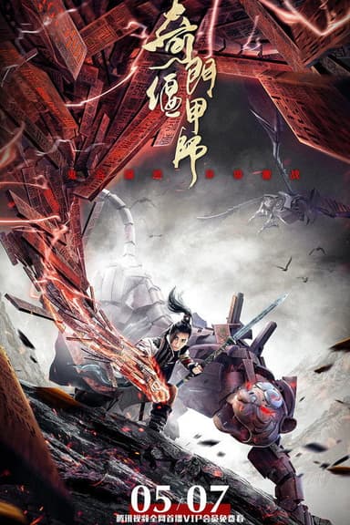 The Master of Supine Armor poster