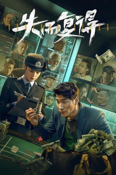 Various Geeks poster