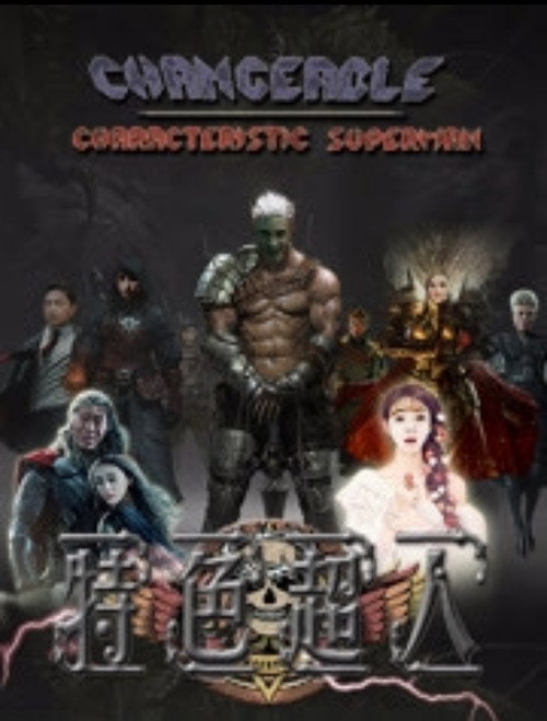 特色超人 poster
