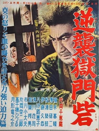 Rebellion from Below poster