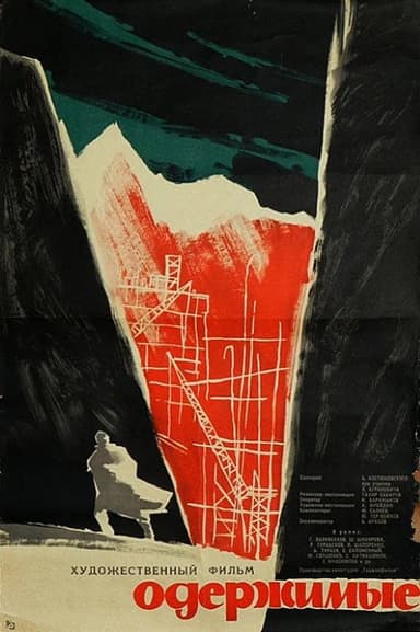 Possessed poster